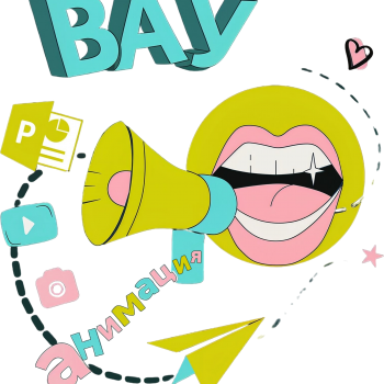 ВАУ-презентации - Цифровые искусства детям от 8 до 15 лет